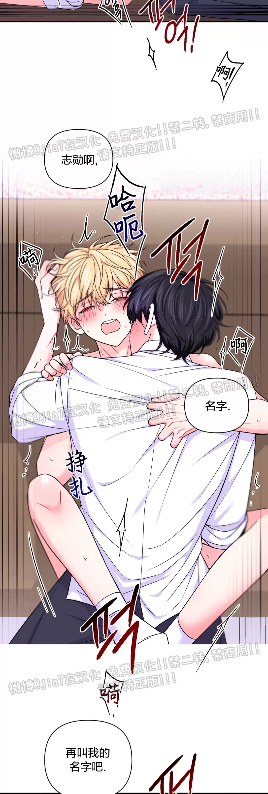 体验学校恐怖密室漫画,第69话4图