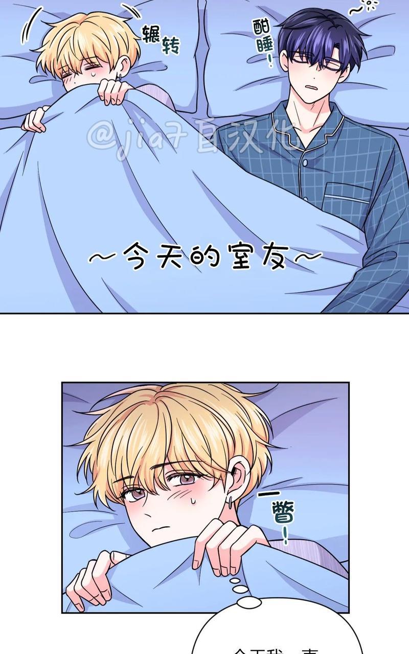 体验学校恐怖密室漫画,第46话4图