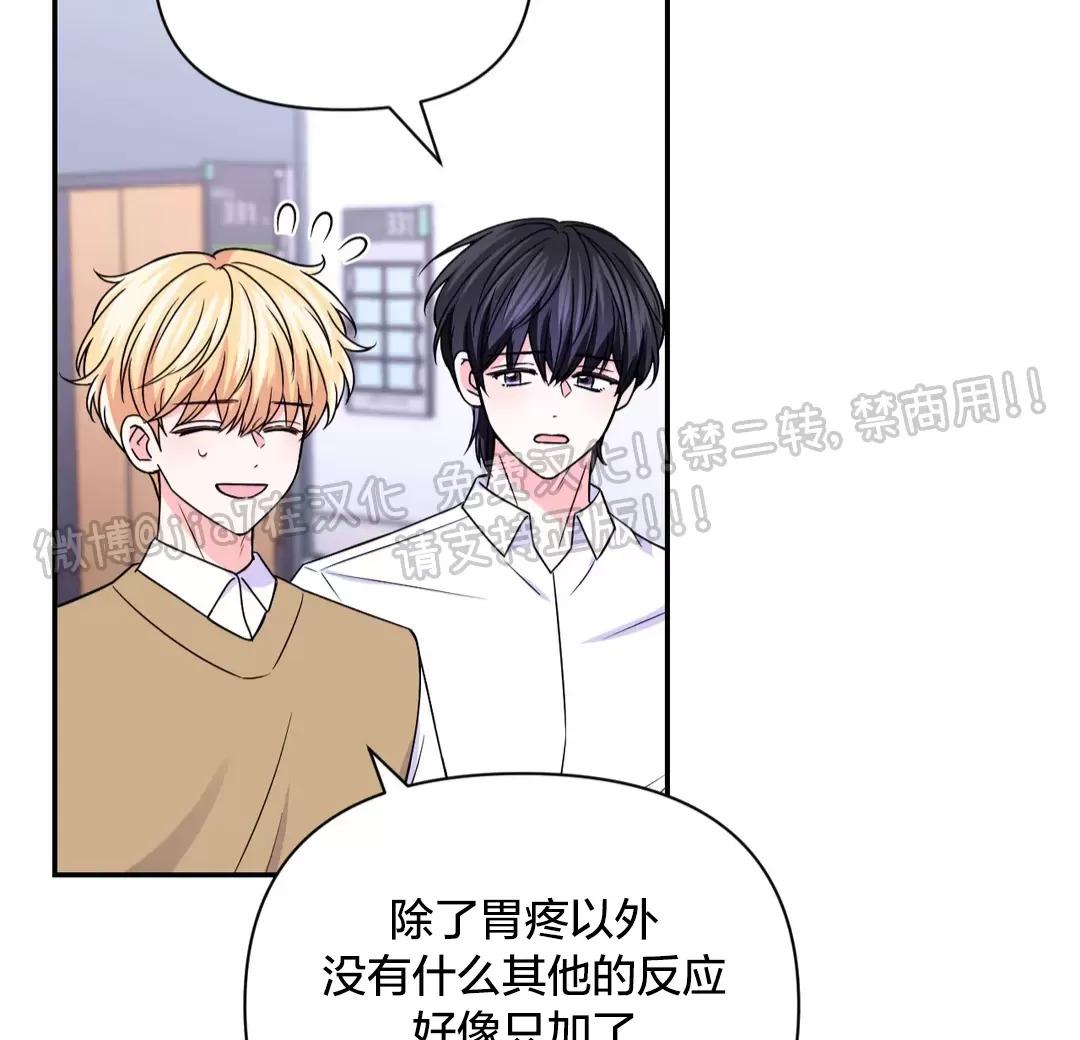 秃鹰星系形成的过程漫画,第72话4图