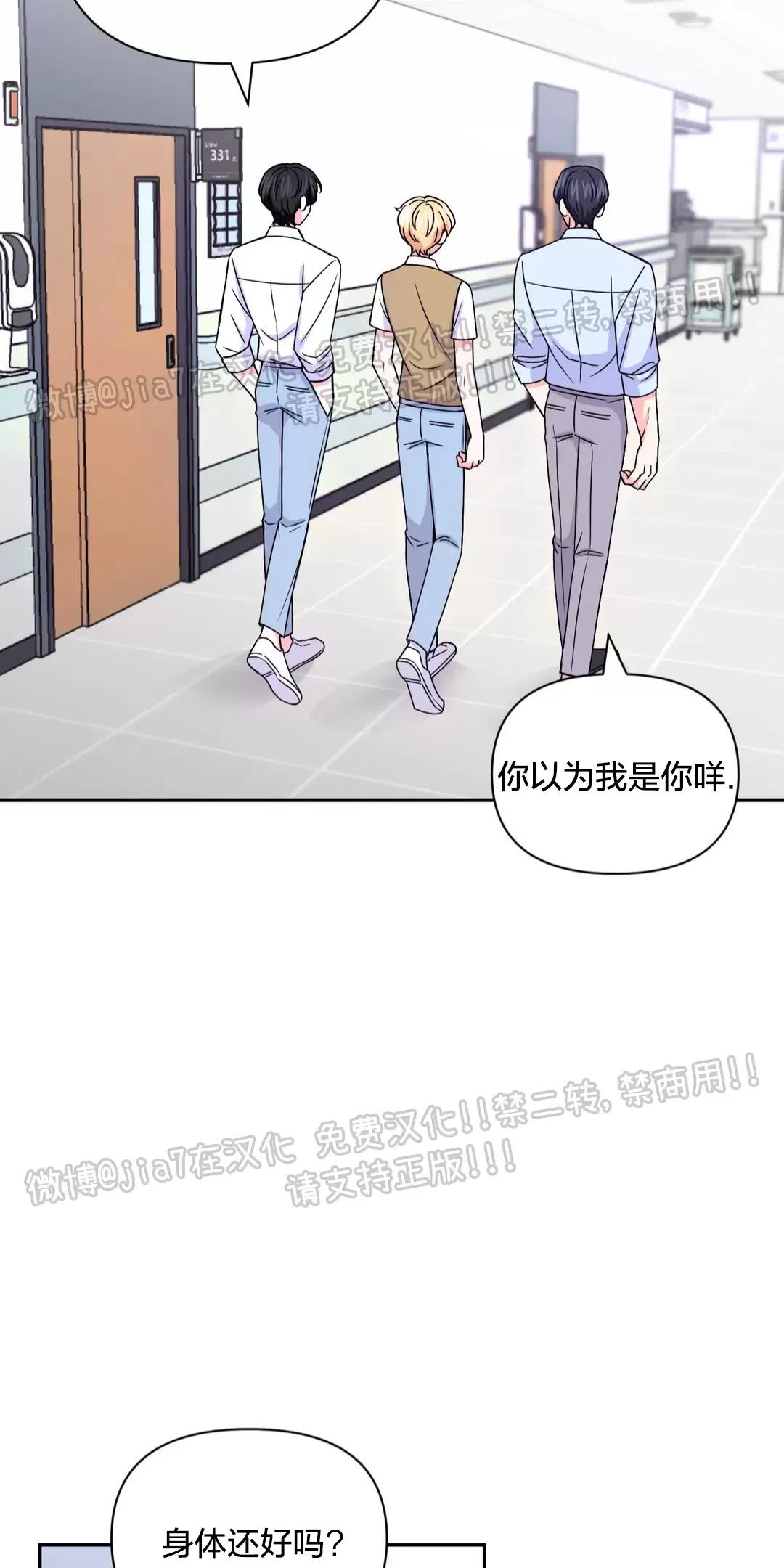 秃鹰星系形成的过程漫画,第72话3图