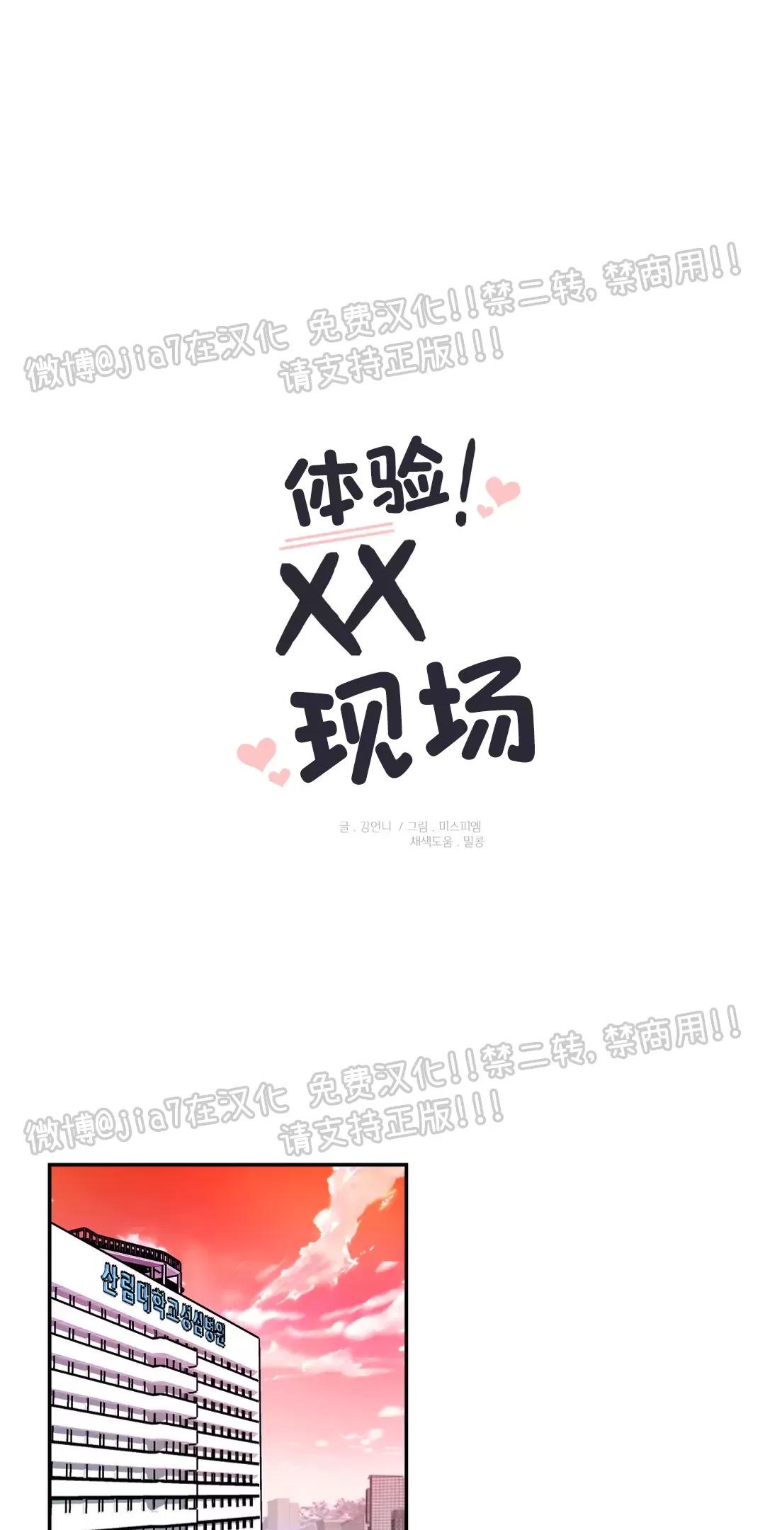 秃鹰星系形成的过程漫画,第72话1图