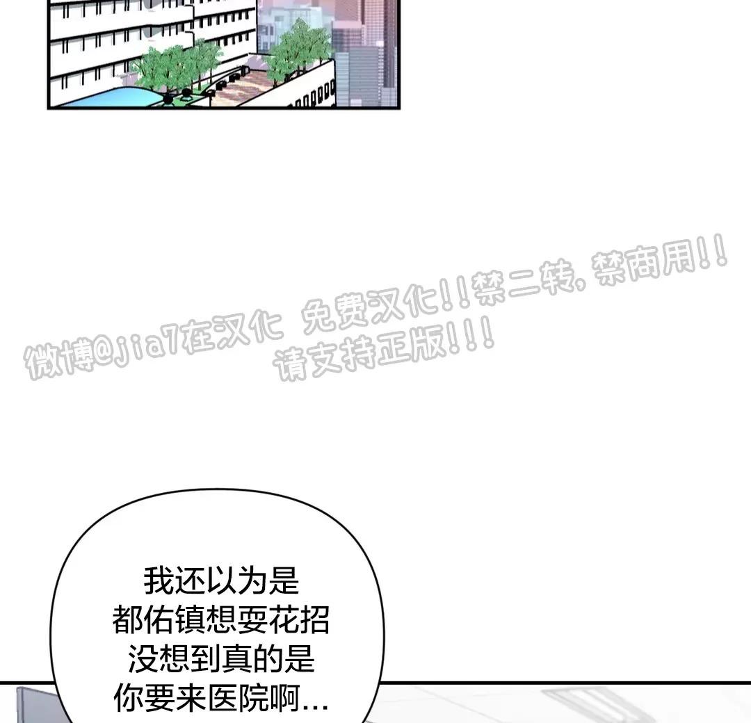 秃鹰星系形成的过程漫画,第72话2图