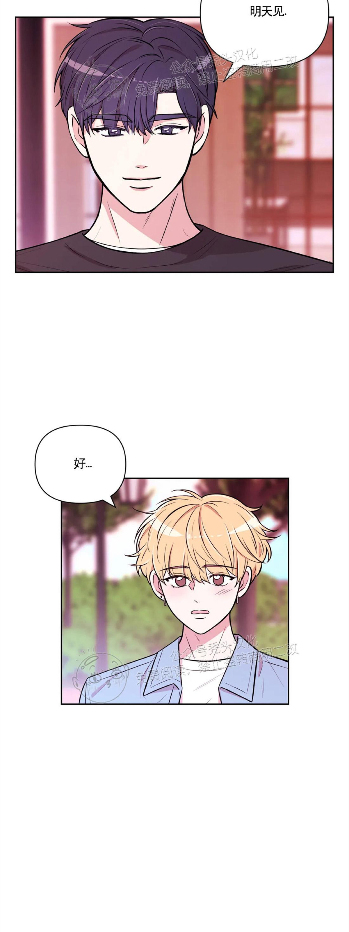 体验行星带来的压迫感漫画,第30话 第一季完2图