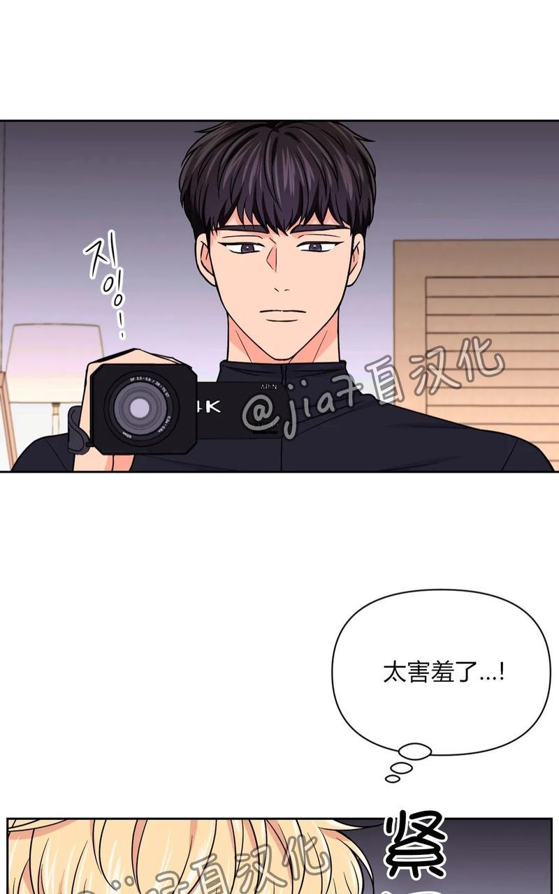 太原小学宣传册设计漫画,第50话5图