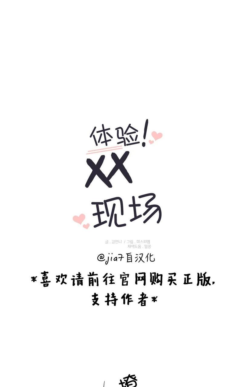 太原小学宣传册设计漫画,第50话1图