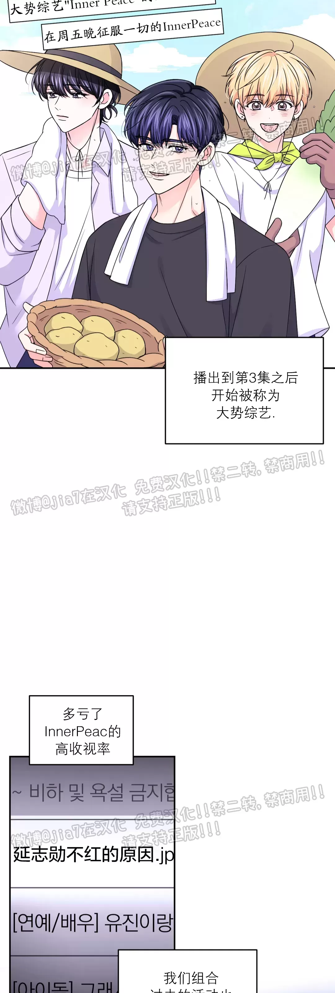 体验现场第二季完整版免费阅读漫画,第70话2图