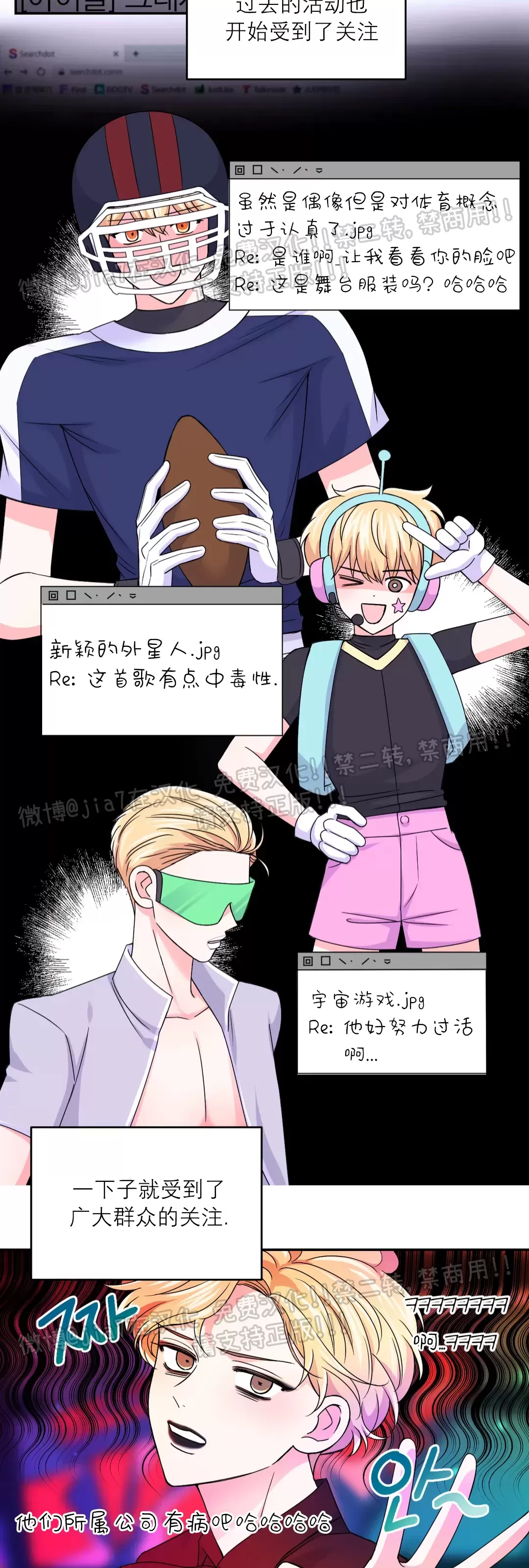 体验现场第二季完整版免费阅读漫画,第70话3图