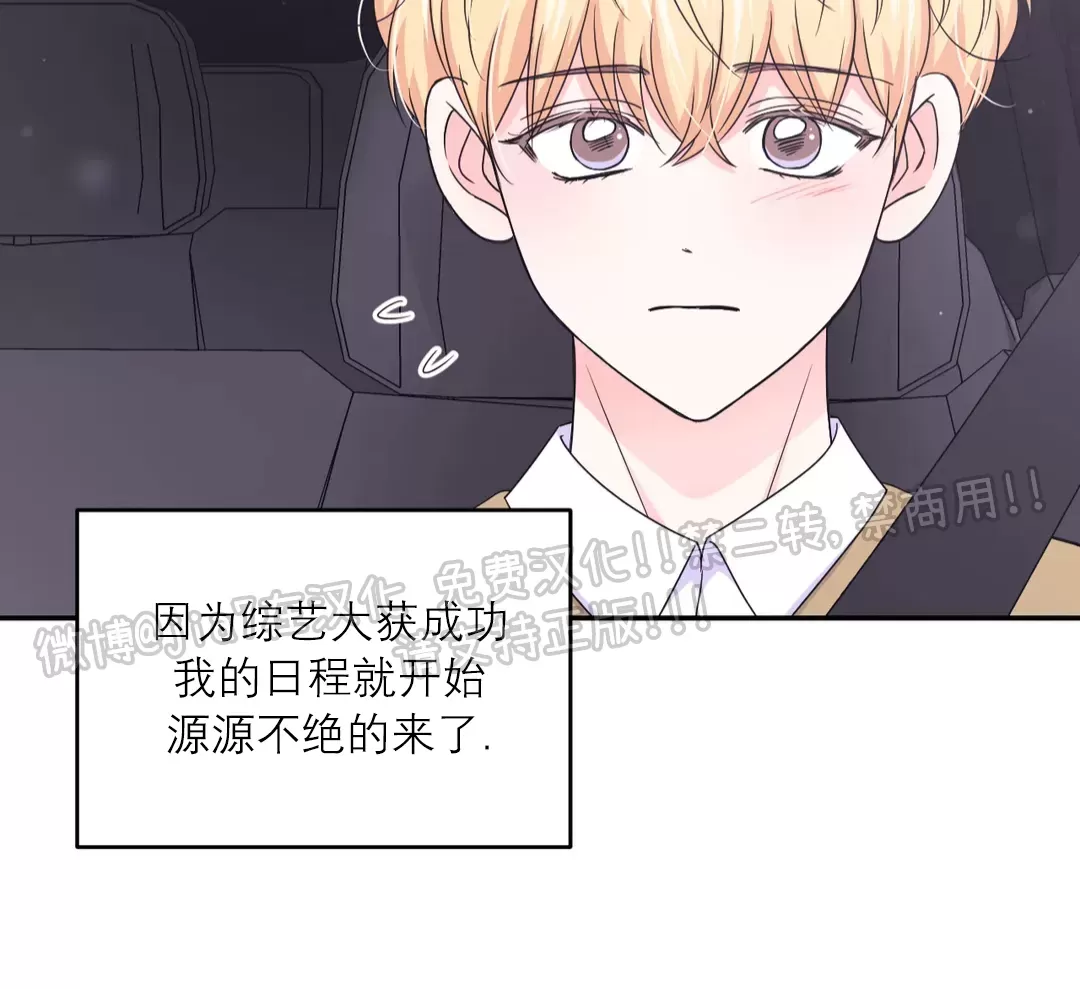 体验现场第二季完整版免费阅读漫画,第70话5图