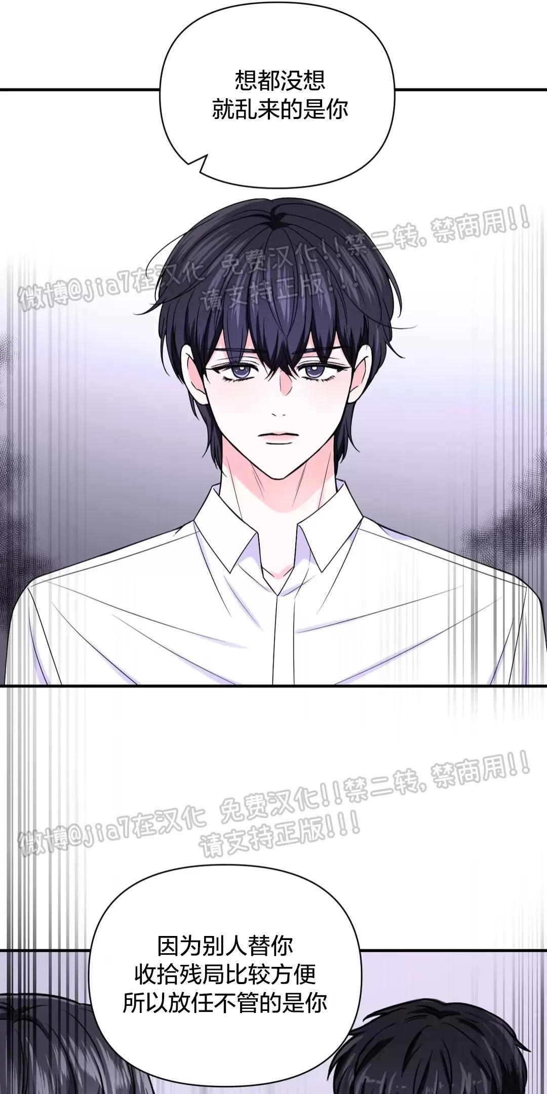 体验x现场漫画版全集免费漫画,第73话5图