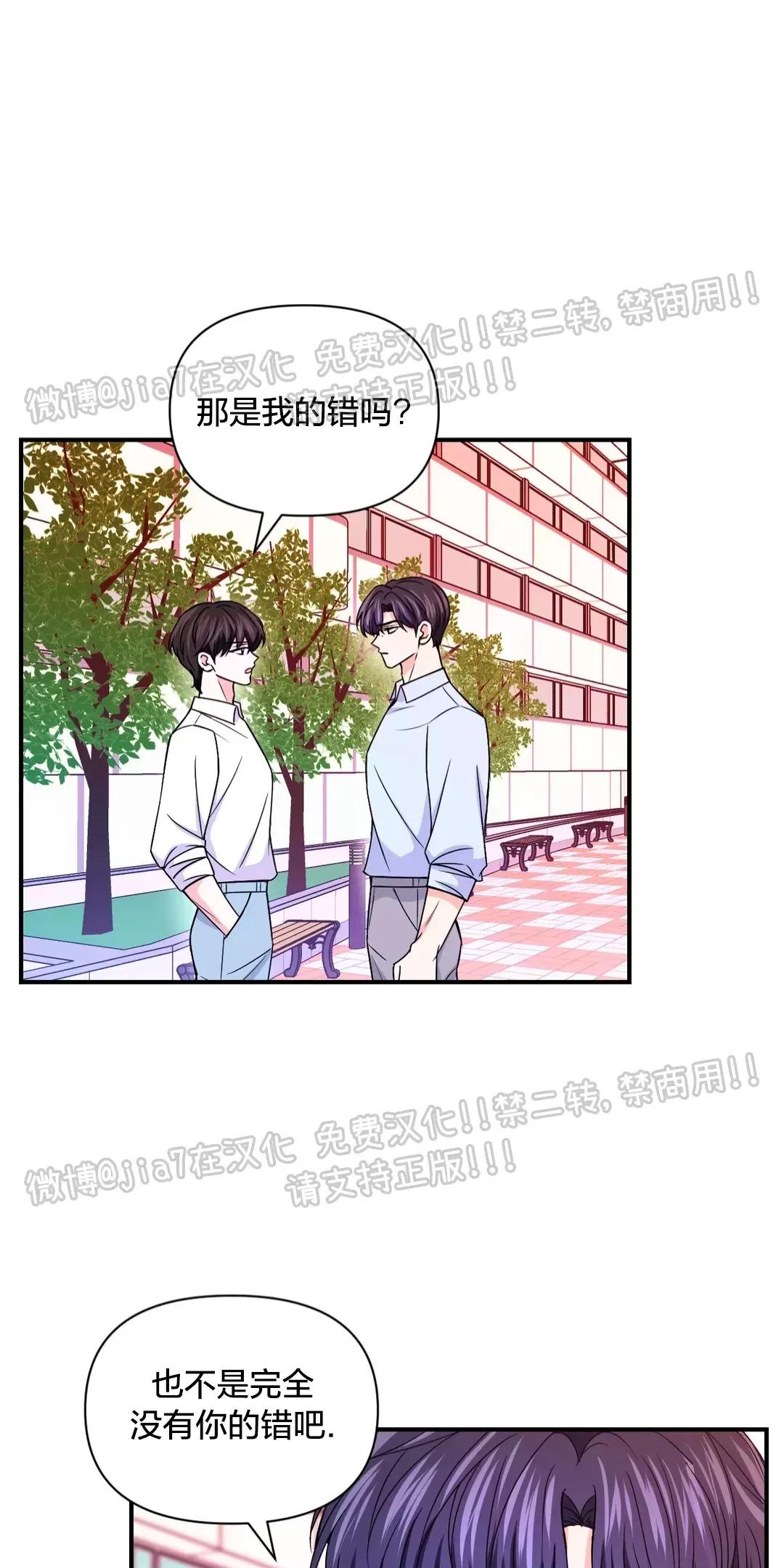 体验x现场漫画版全集免费漫画,第73话3图
