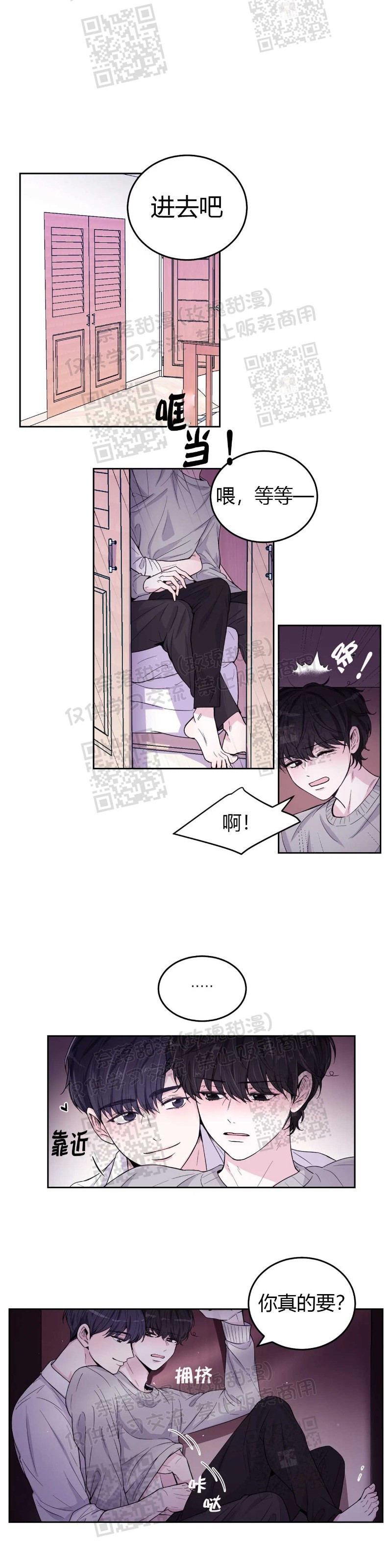 体验小学生的一天漫画,第2话1图