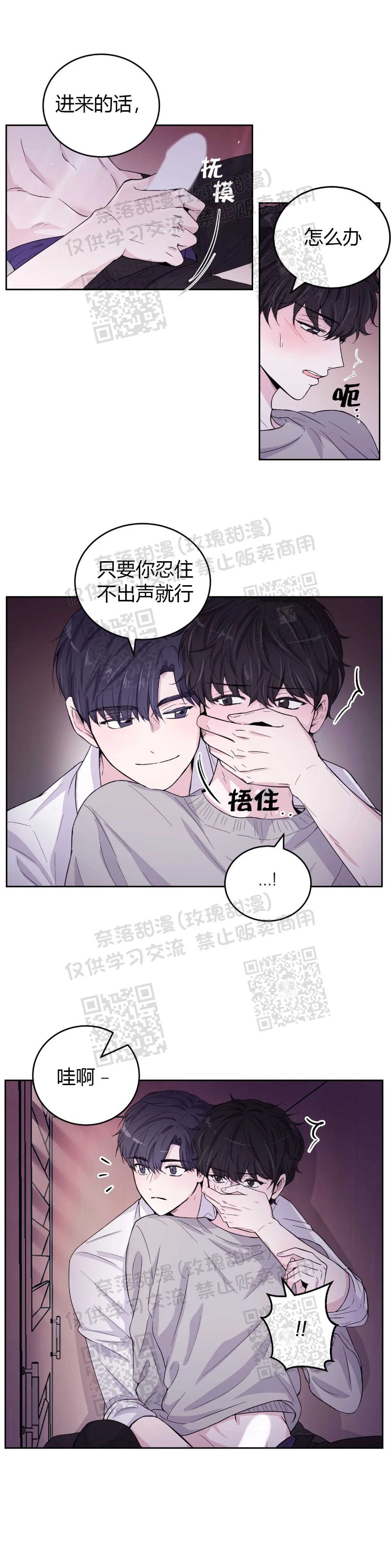 体验小学生的一天漫画,第2话2图
