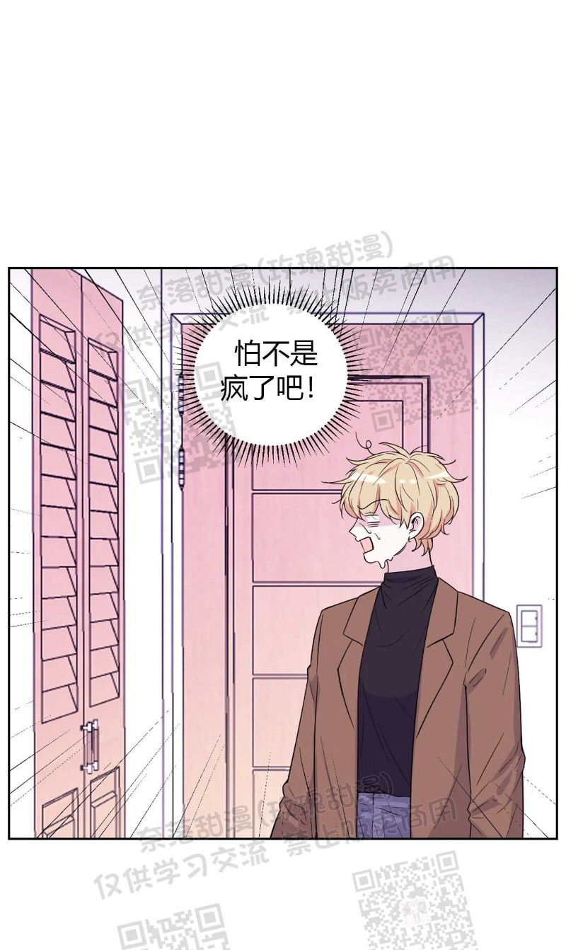 体验小学生的一天漫画,第2话5图