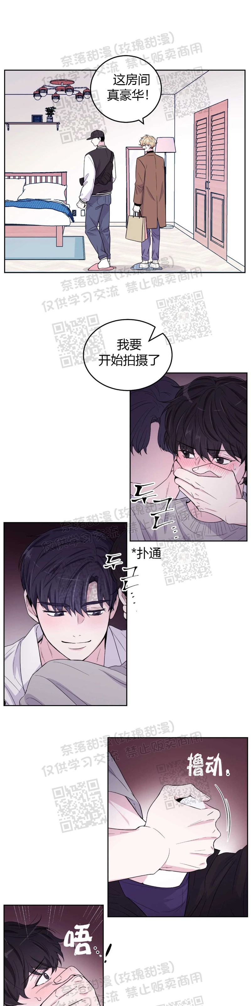 体验小学生的一天漫画,第2话3图