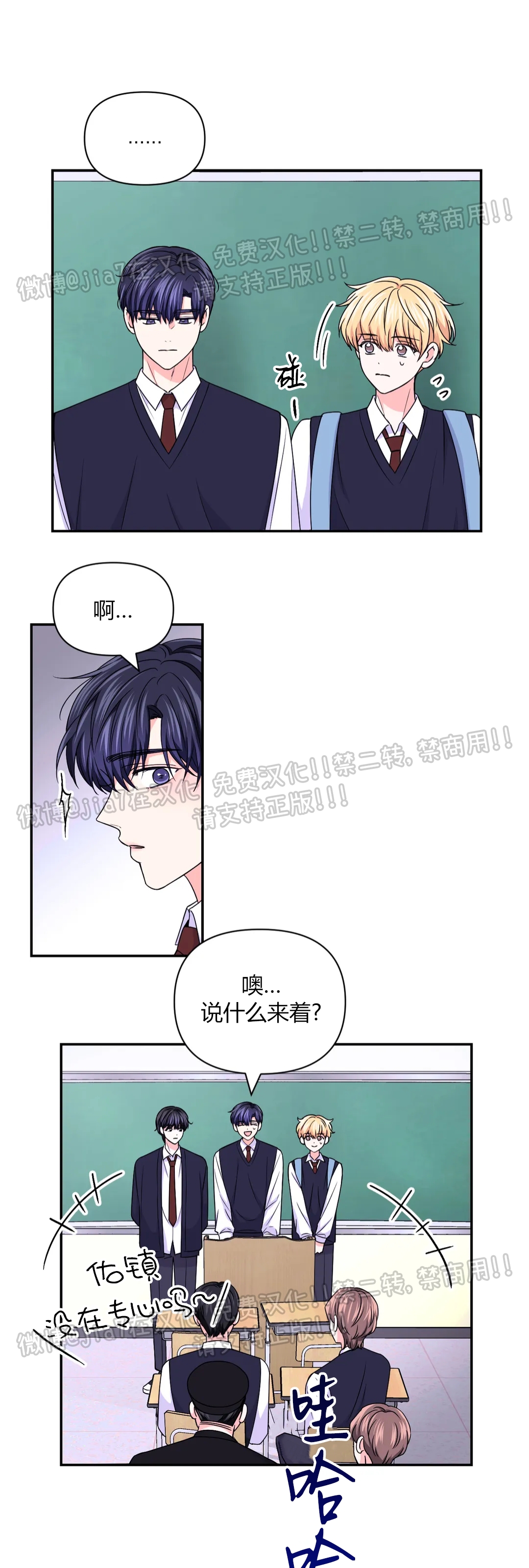 太原许西小吃一条街有摊位出租吗漫画,第66话3图