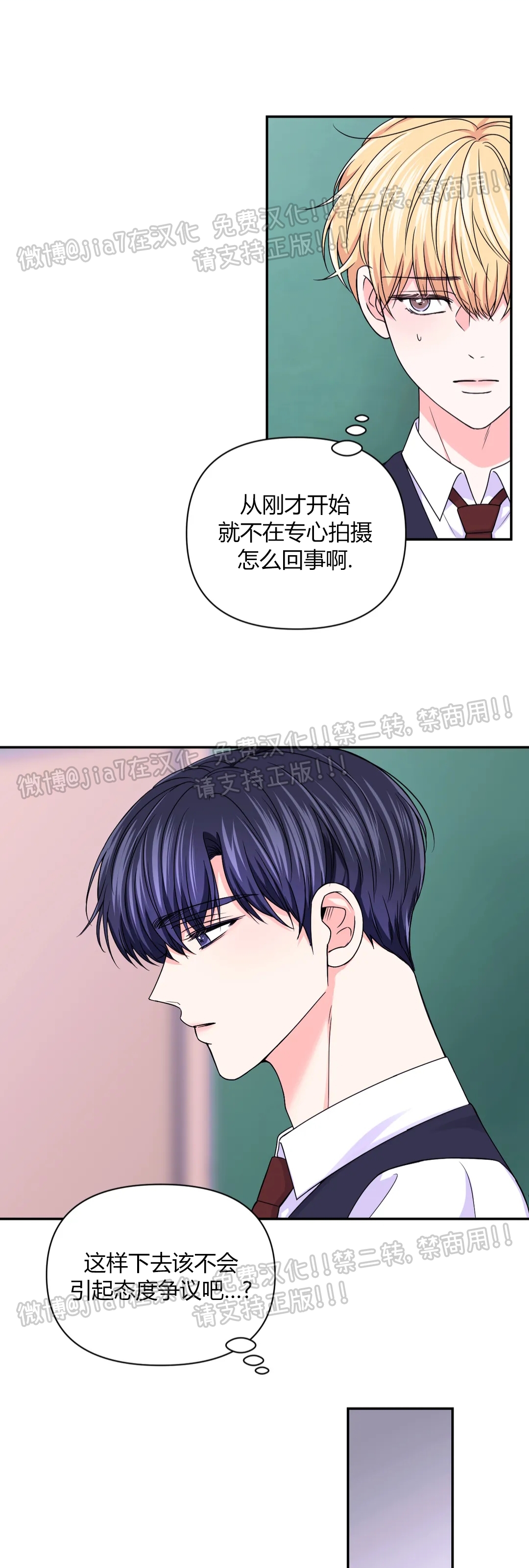 太原许西小吃一条街有摊位出租吗漫画,第66话5图