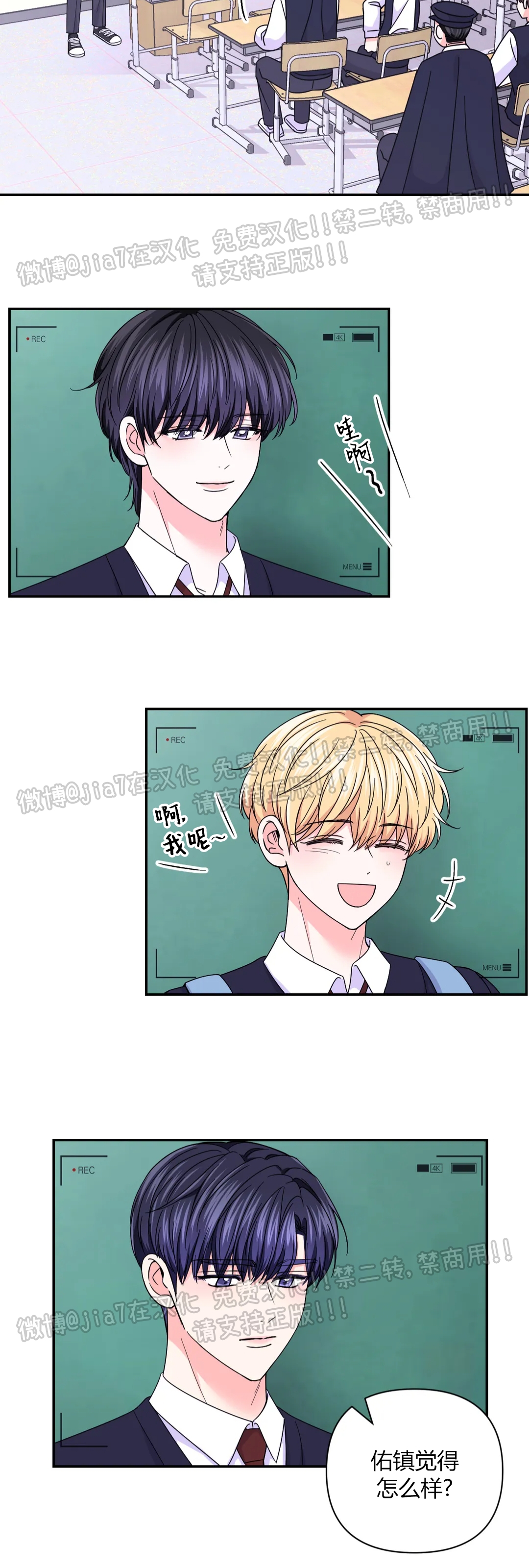 太原许西小吃一条街有摊位出租吗漫画,第66话2图