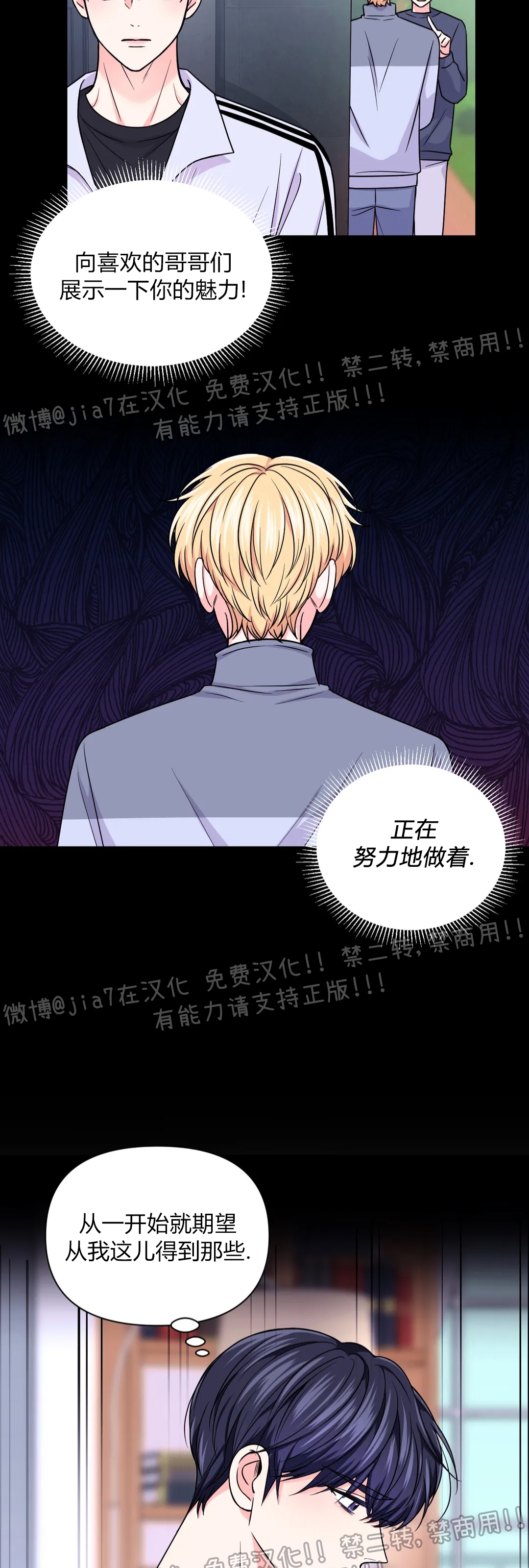体验洗碗工漫画,第60话2图