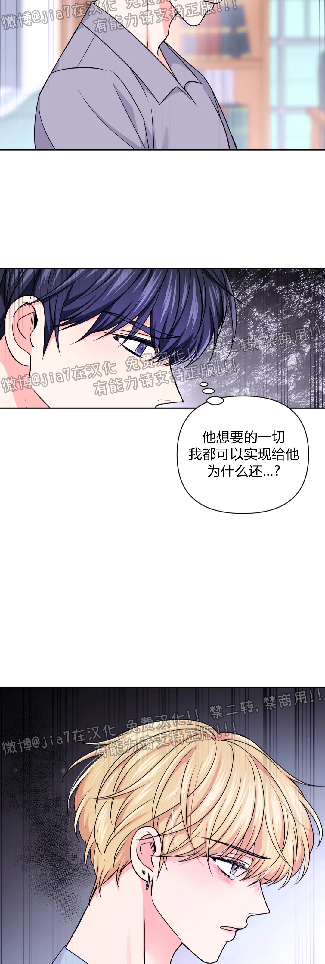 体验洗碗工漫画,第60话3图