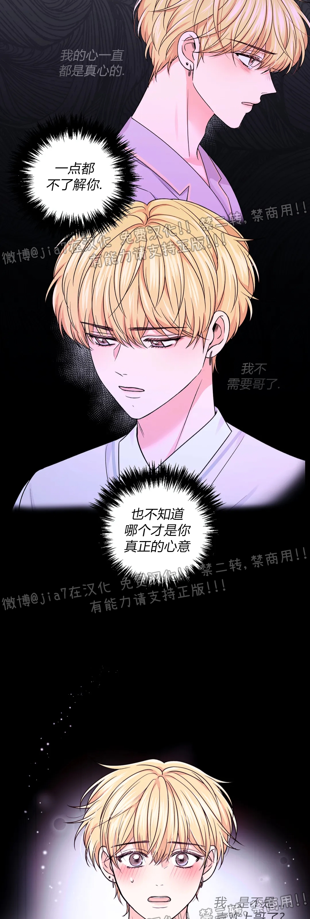 体验洗碗工漫画,第60话5图