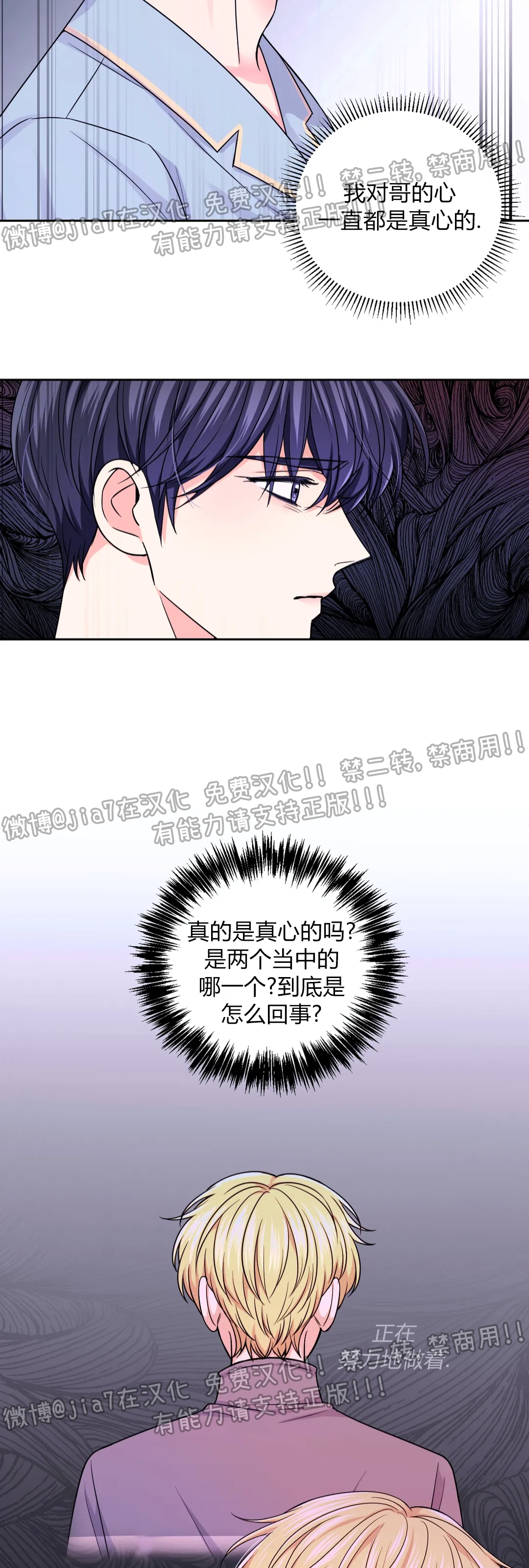 体验洗碗工漫画,第60话4图