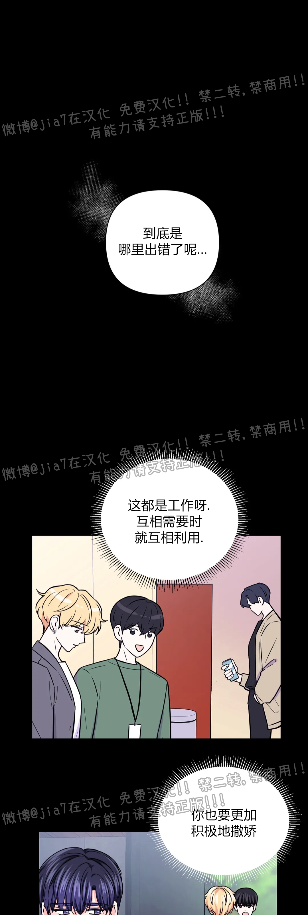 体验洗碗工漫画,第60话1图