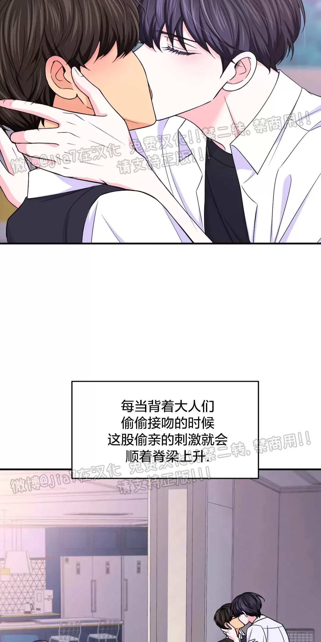 太原小学校车价格漫画,第75话3图