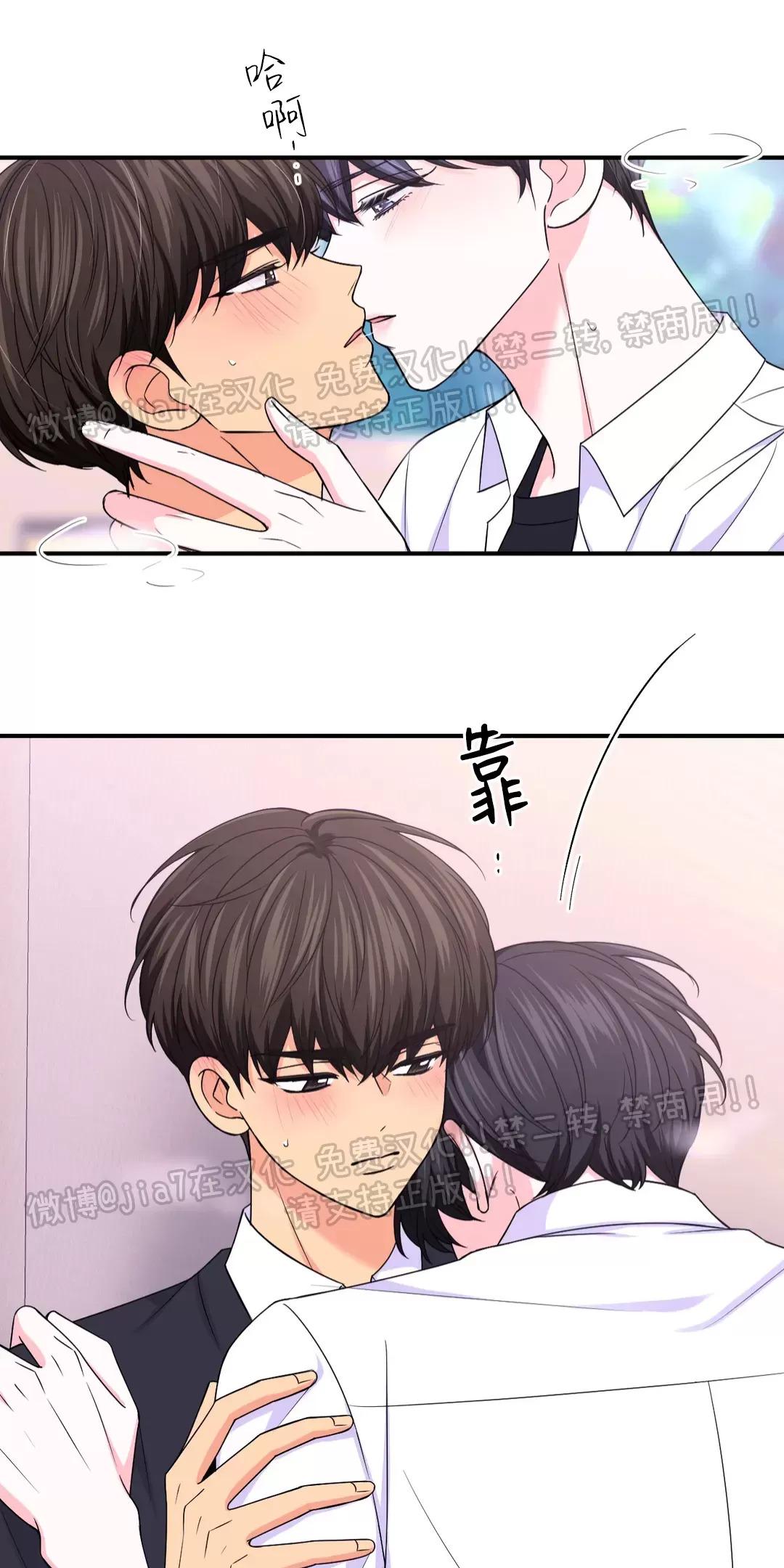 太原小学校车价格漫画,第75话5图