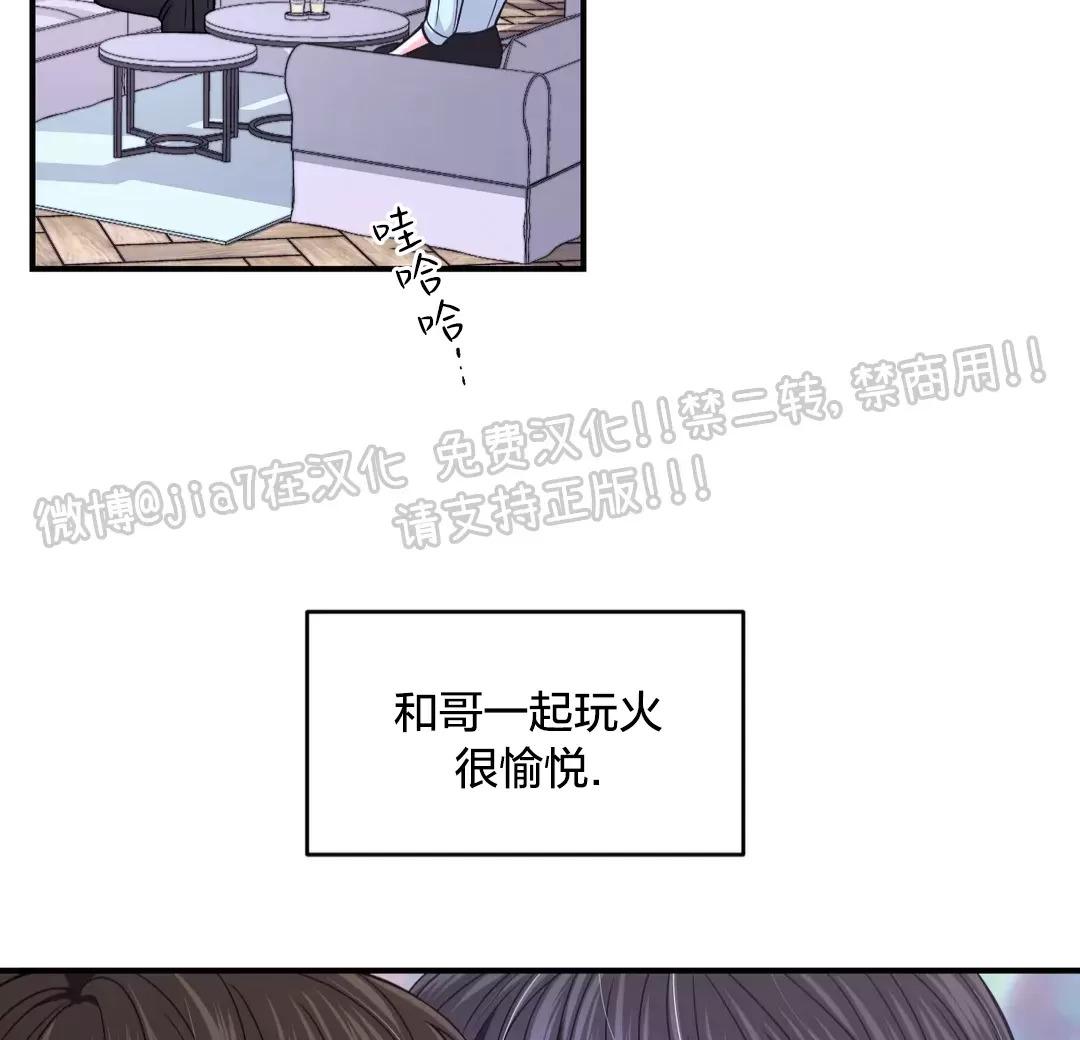 太原小学校车价格漫画,第75话2图