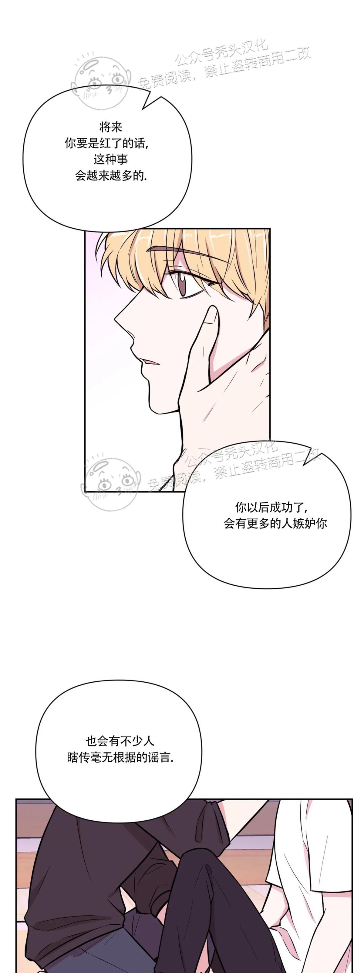 体验x现场第三季漫画,第28话5图