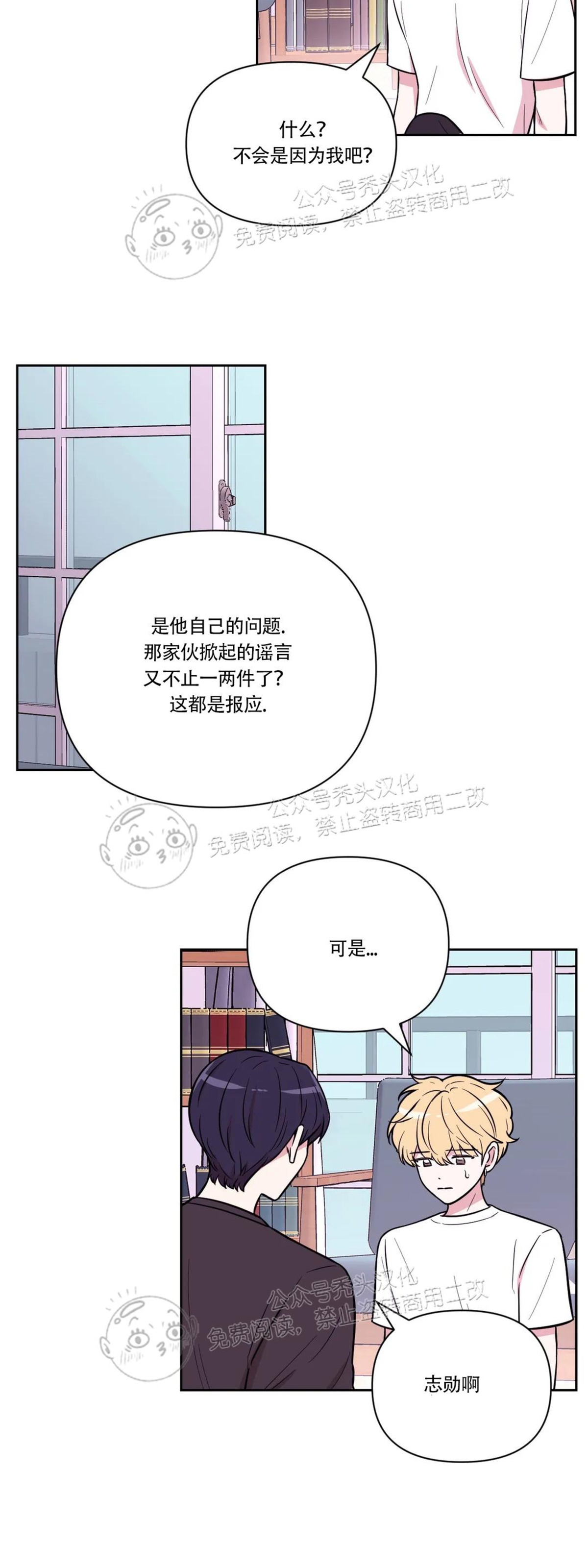 体验x现场第三季漫画,第28话4图