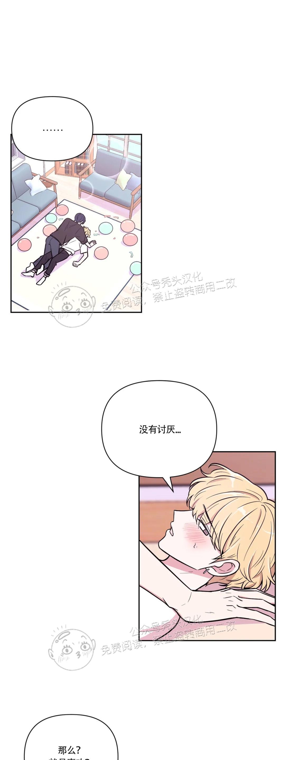 体验x现场第三季漫画,第28话1图