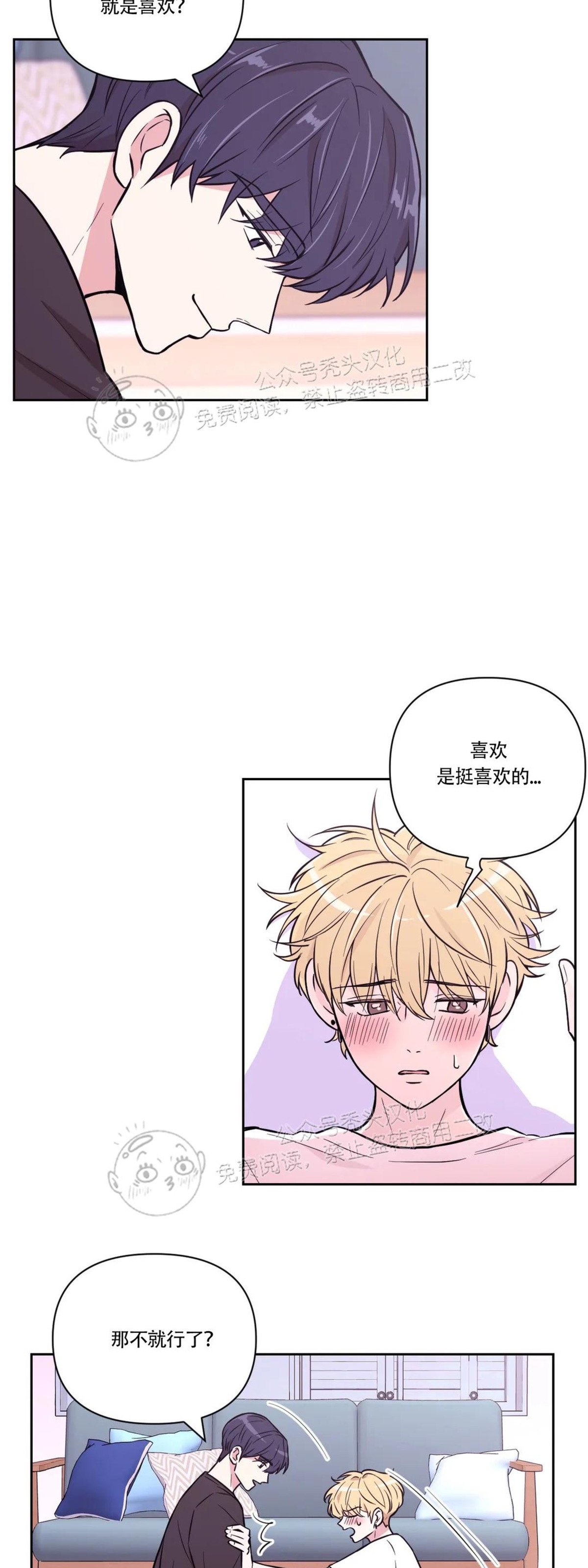体验x现场第三季漫画,第28话2图