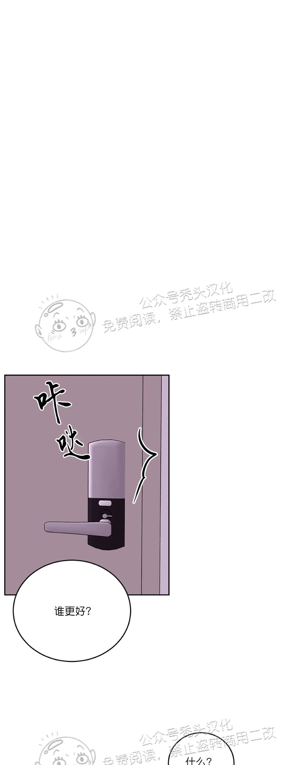 太阳系行星长视频漫画,第26话5图