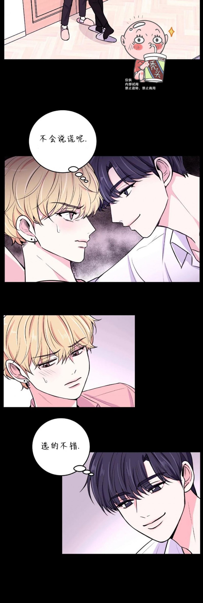 体验乡下生活漫画,第7话3图