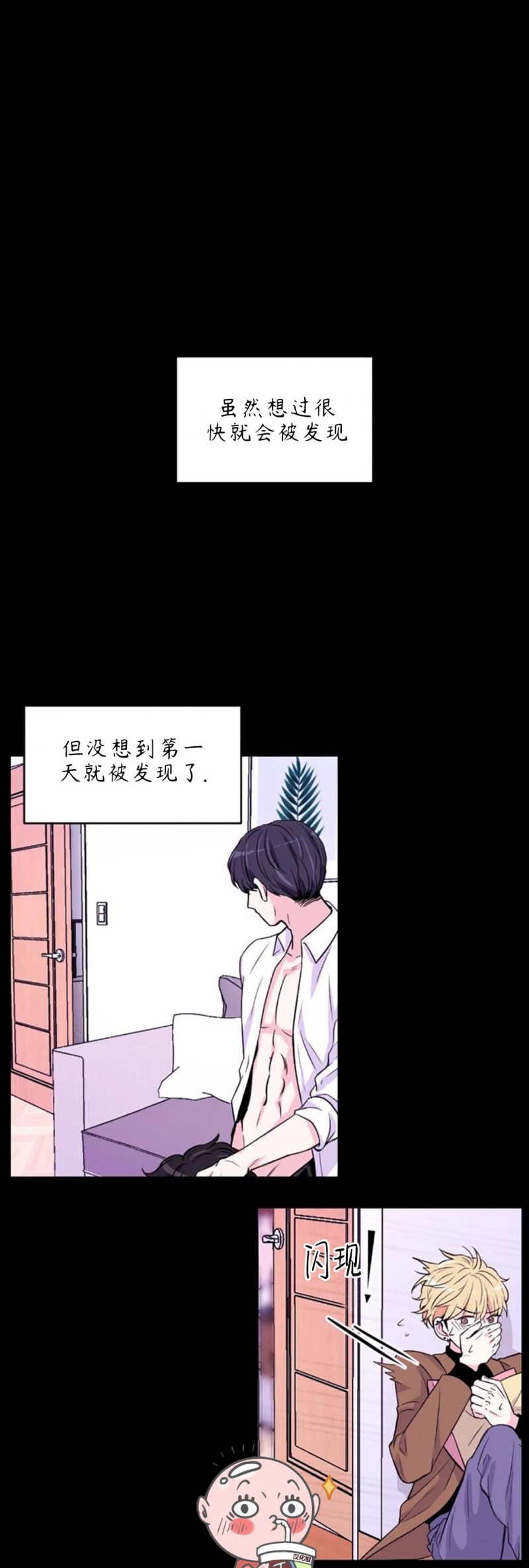 体验乡下生活漫画,第7话1图