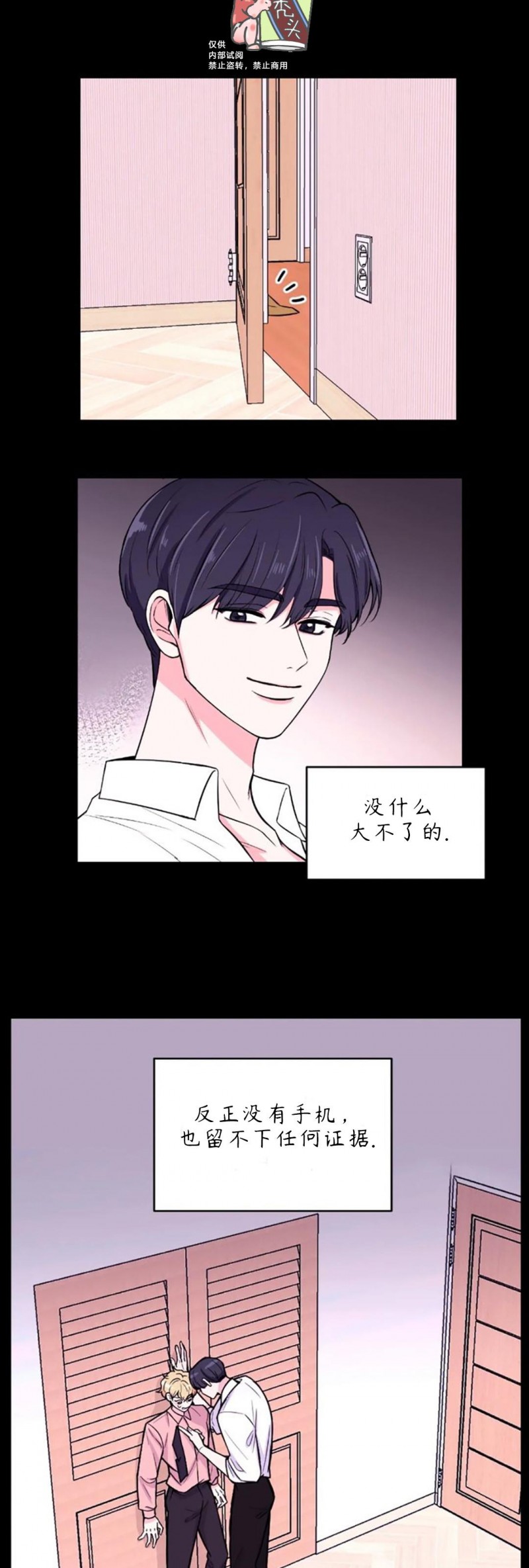 体验乡下生活漫画,第7话2图