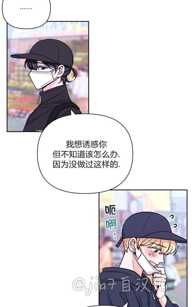 体验x现场漫画,第47话3图