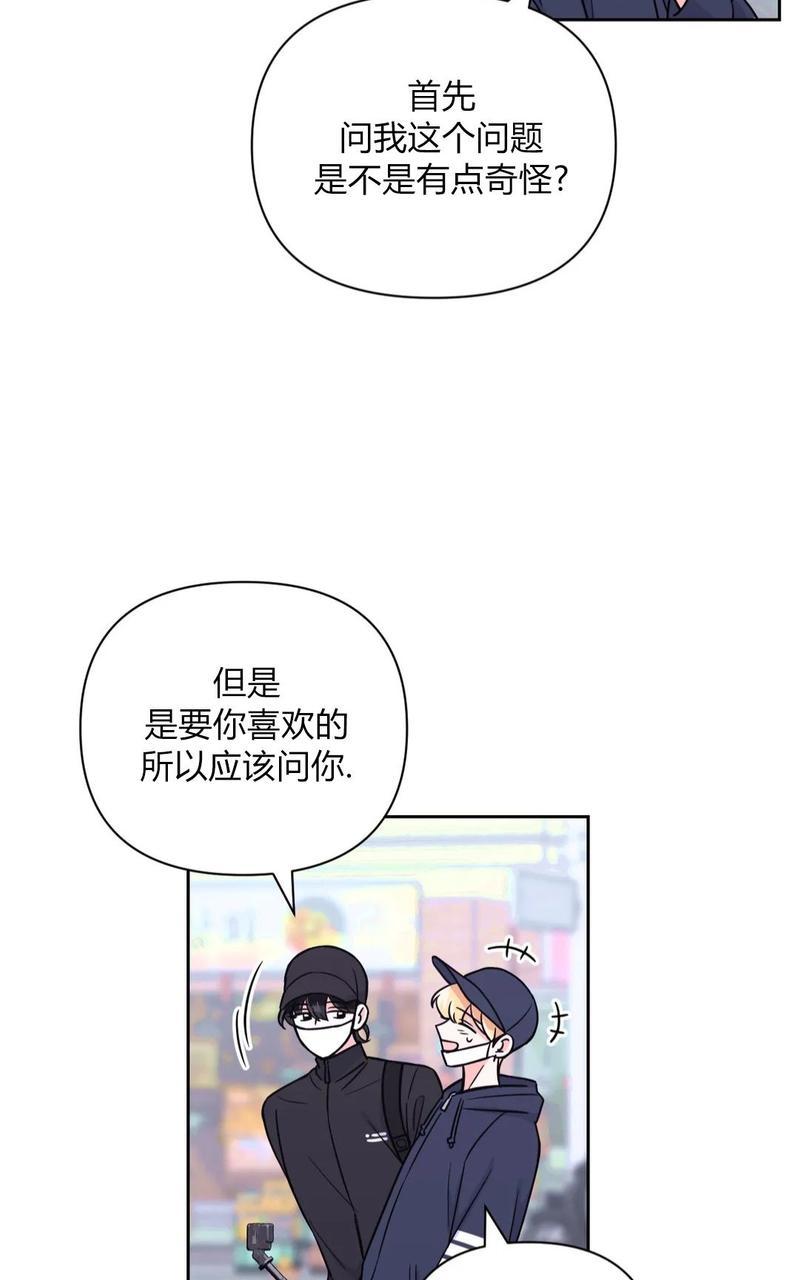 体验x现场漫画,第47话4图