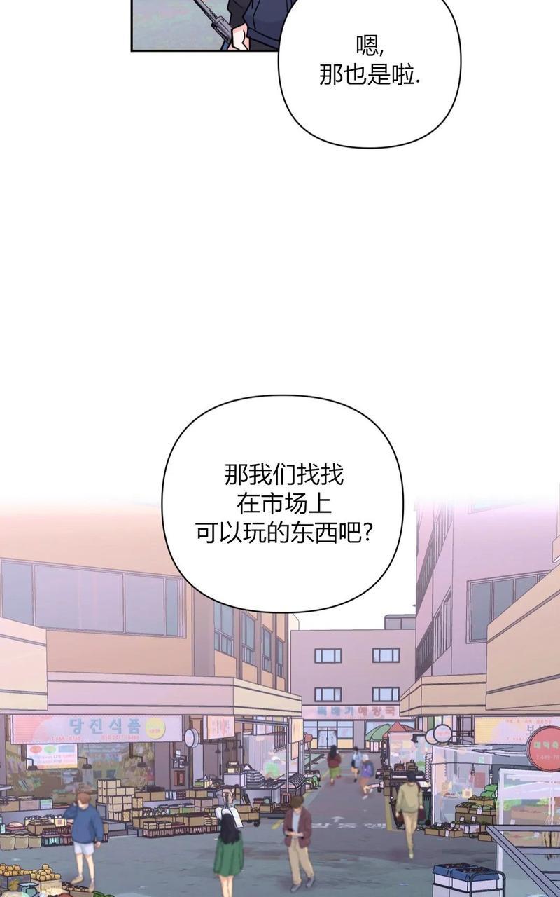 体验x现场漫画,第47话5图