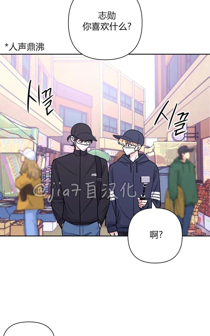 体验x现场漫画,第47话2图