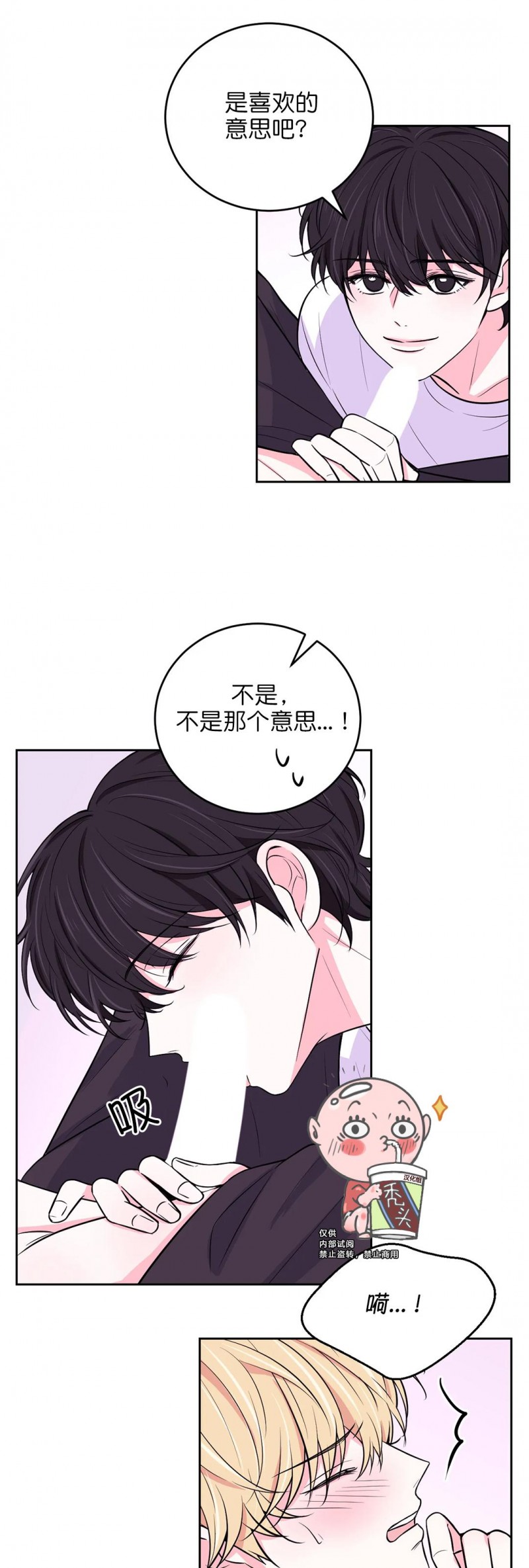 唐嫣形象宣传片漫画,第12话4图