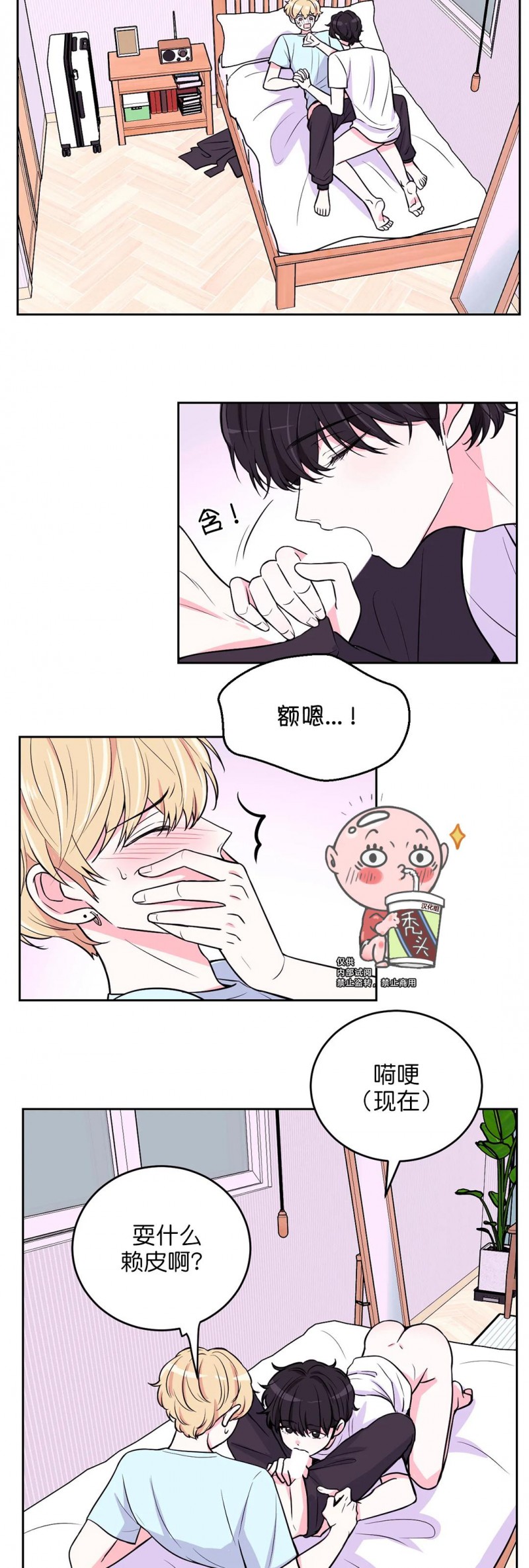 唐嫣形象宣传片漫画,第12话2图