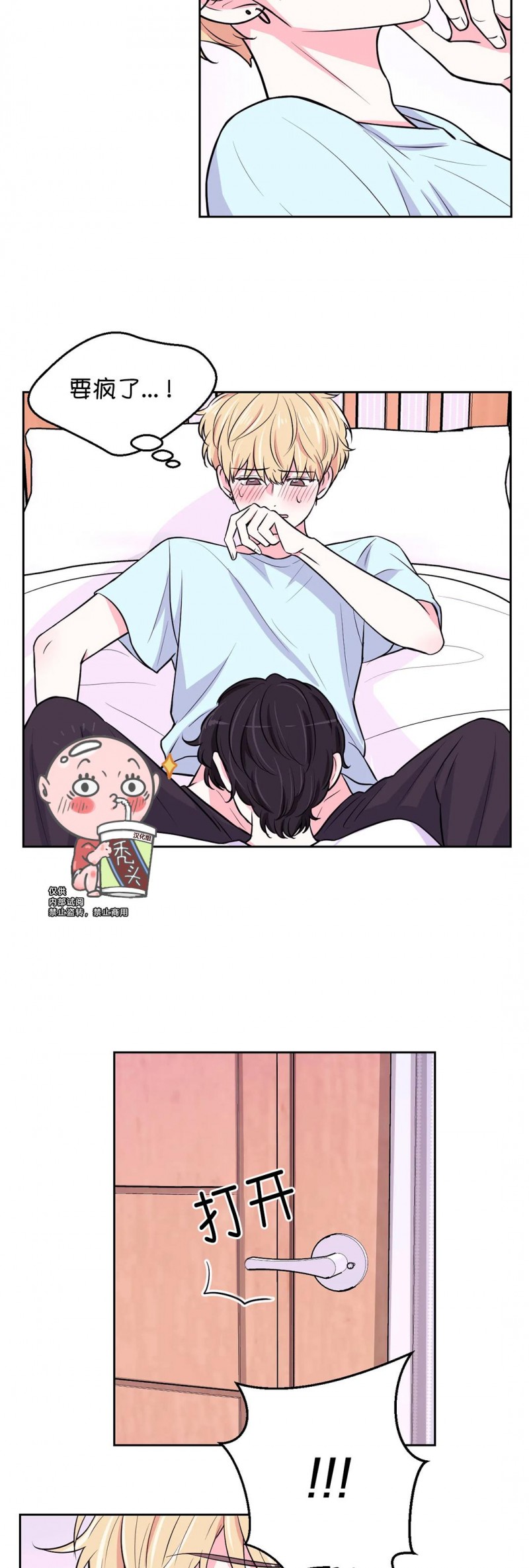唐嫣形象宣传片漫画,第12话5图