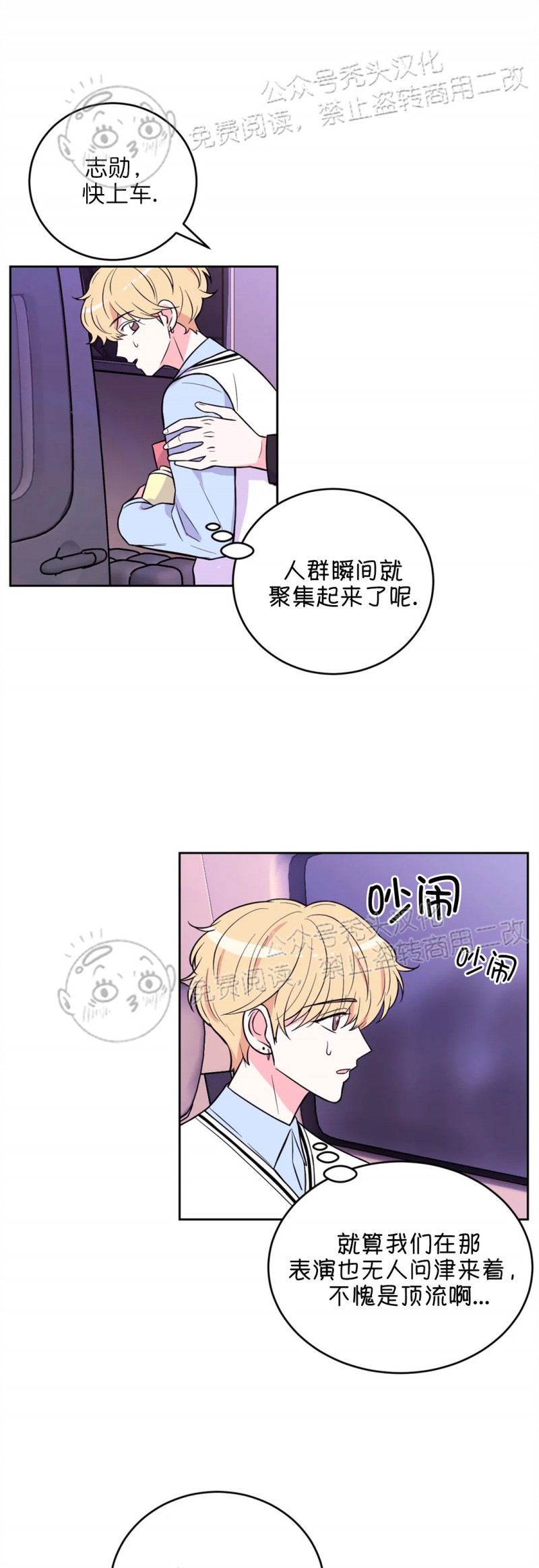 体验x现场漫画漫画,第19话3图