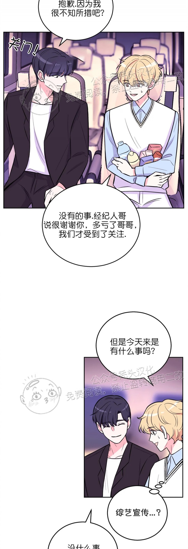 体验x现场漫画漫画,第19话4图