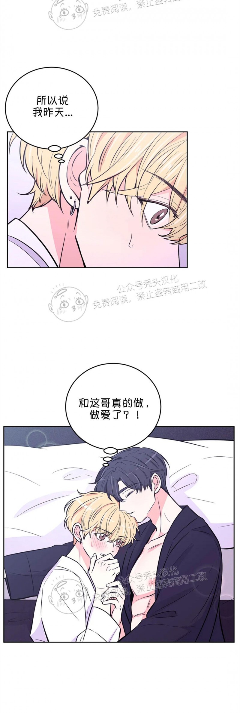 太原学习小吃去哪里学漫画,第22话2图