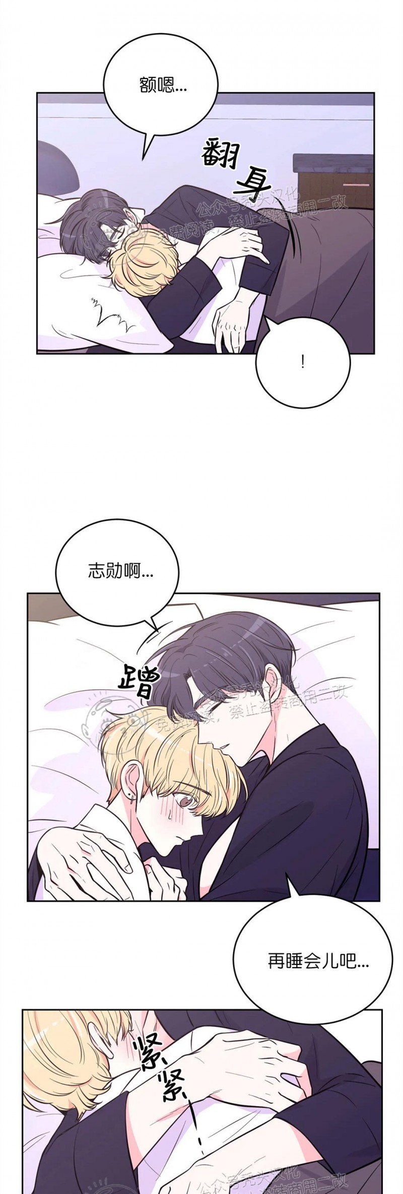 太原学习小吃去哪里学漫画,第22话4图