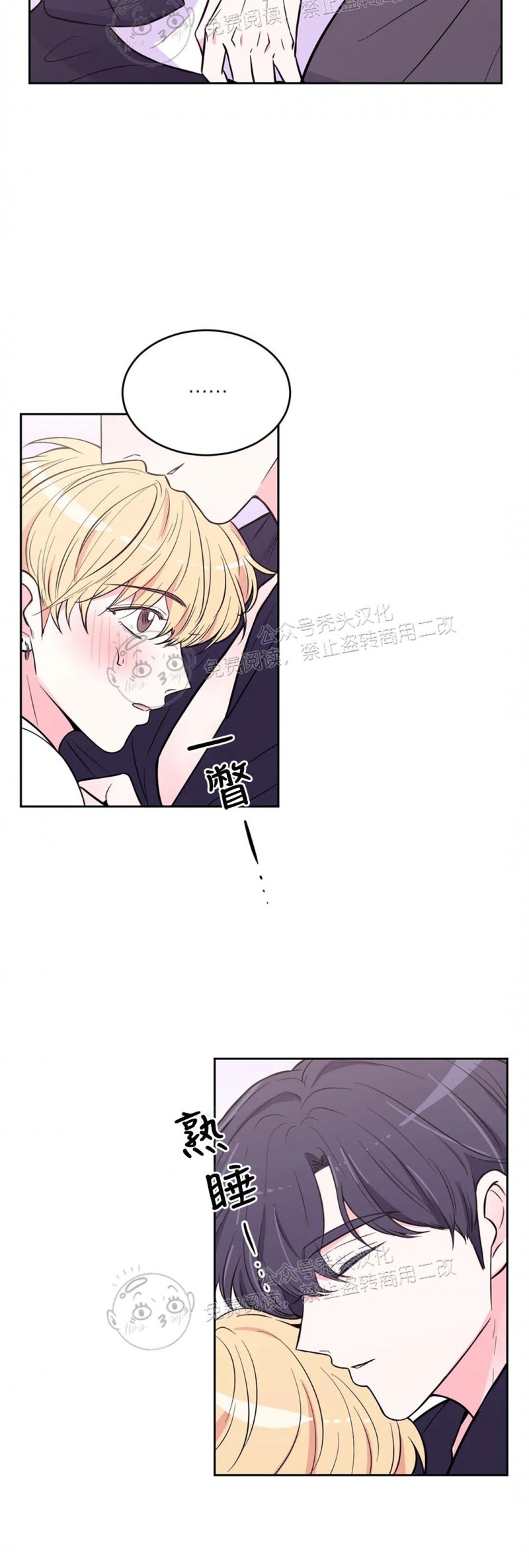 太原学习小吃去哪里学漫画,第22话5图