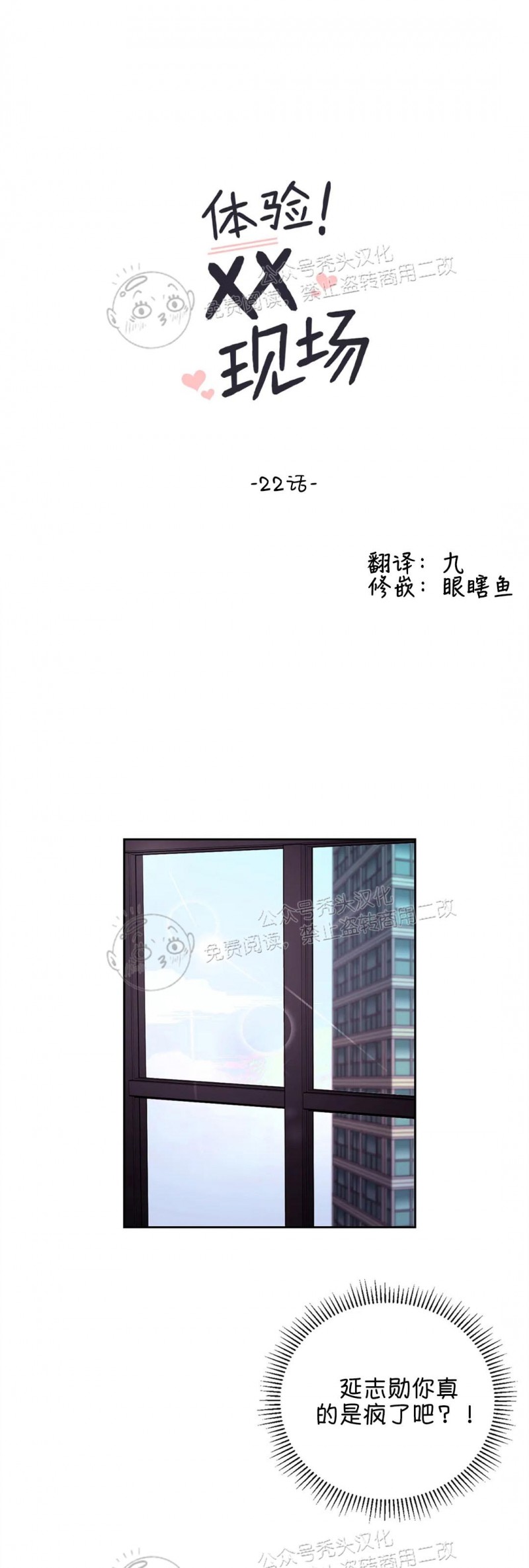 太原学习小吃去哪里学漫画,第22话1图